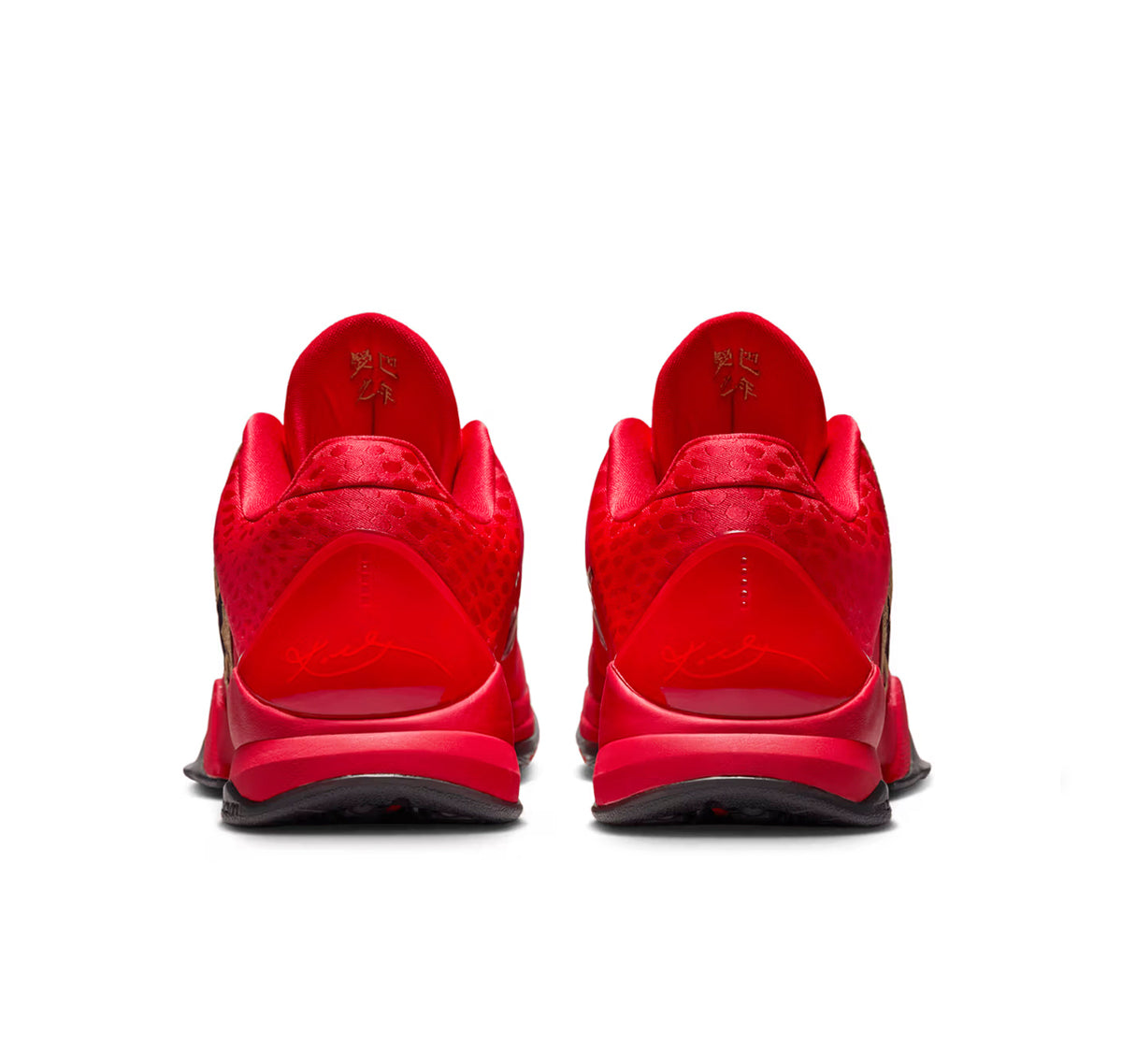 Nike Kobe 5 Protro Year of the Mamba University Red